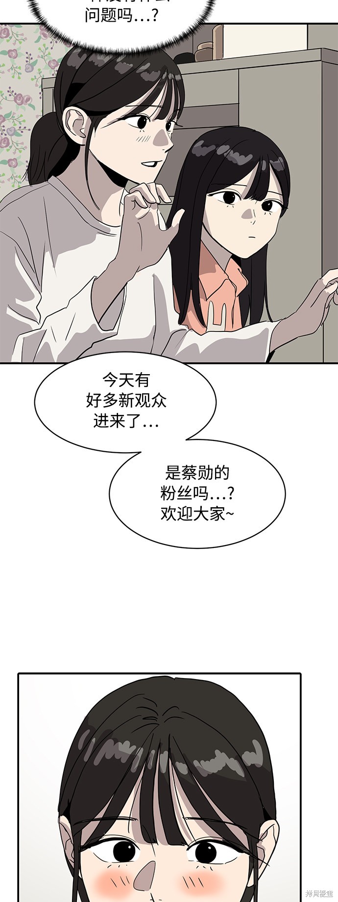 《秀熙live》漫画最新章节第20话免费下拉式在线观看章节第【37】张图片