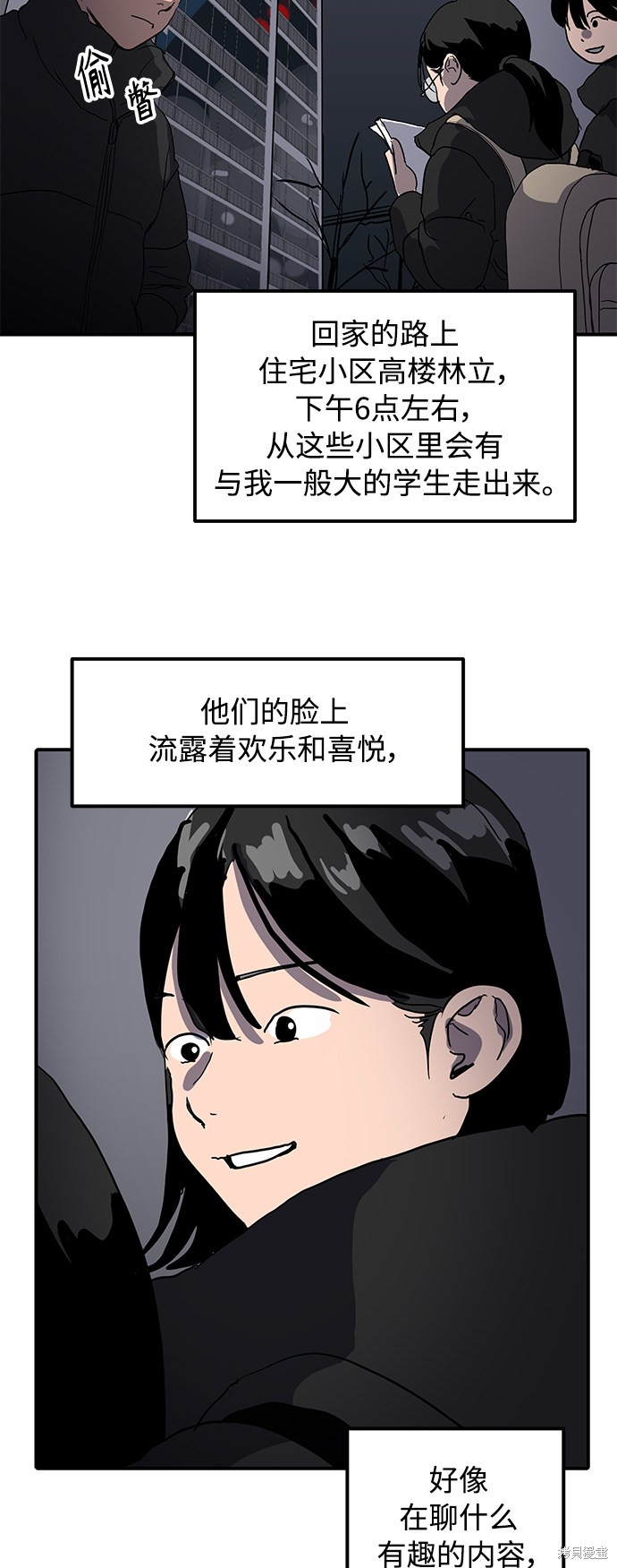 《秀熙live》漫画最新章节第13话免费下拉式在线观看章节第【36】张图片