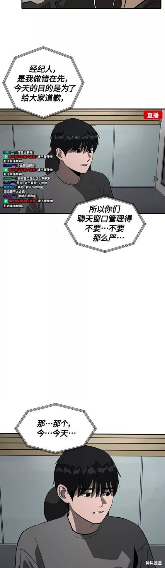 《秀熙live》漫画最新章节第58话免费下拉式在线观看章节第【14】张图片