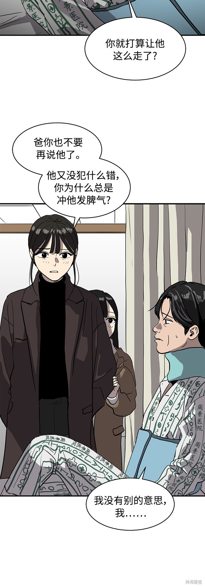 《秀熙live》漫画最新章节第13话免费下拉式在线观看章节第【32】张图片