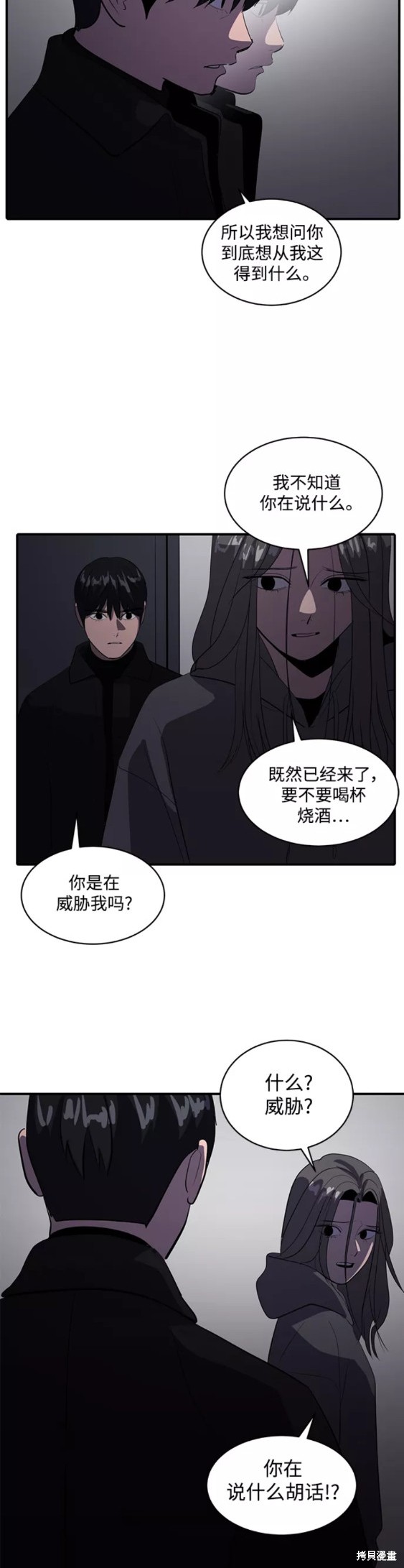 《秀熙live》漫画最新章节第47话免费下拉式在线观看章节第【5】张图片