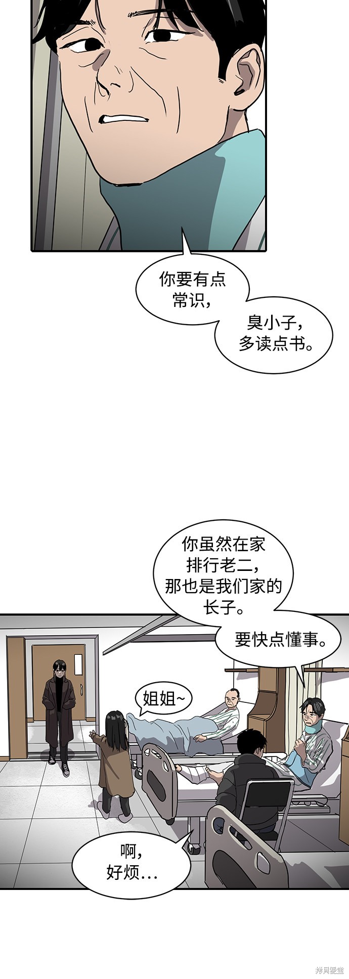 《秀熙live》漫画最新章节第13话免费下拉式在线观看章节第【21】张图片