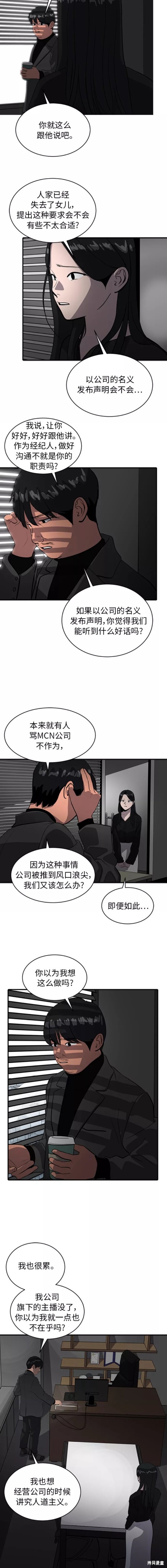 《秀熙live》漫画最新章节第69话免费下拉式在线观看章节第【11】张图片