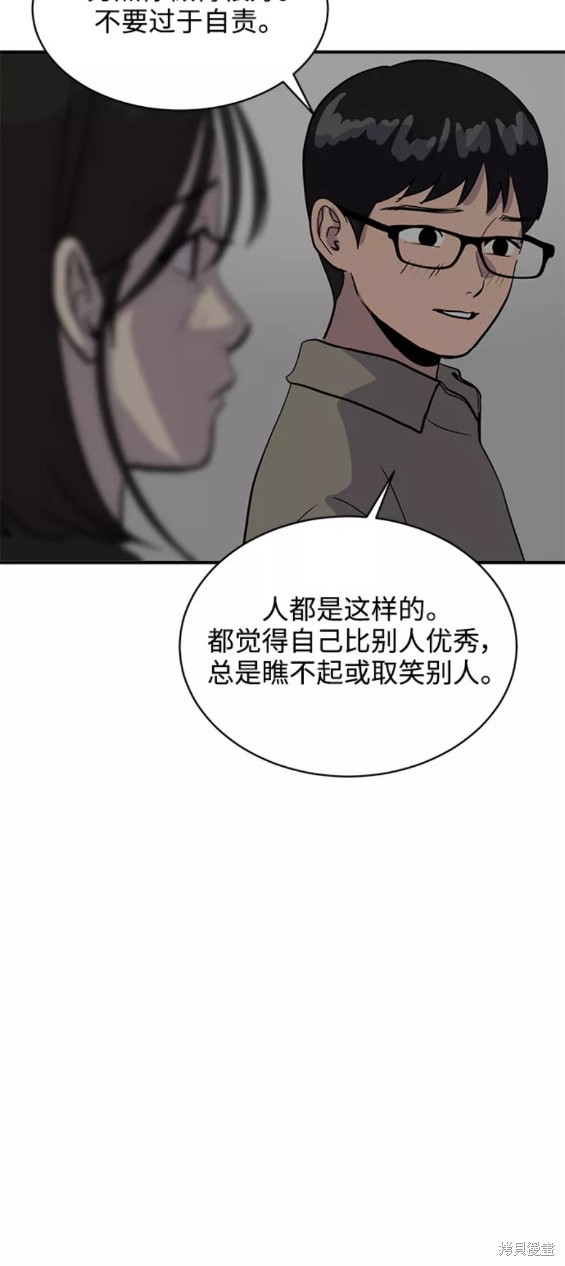 《秀熙live》漫画最新章节第31话免费下拉式在线观看章节第【49】张图片