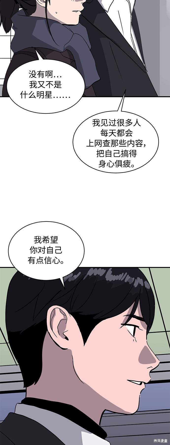 《秀熙live》漫画最新章节第20话免费下拉式在线观看章节第【27】张图片