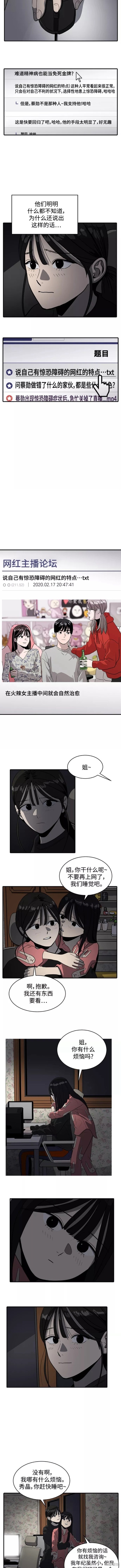 《秀熙live》漫画最新章节第59话免费下拉式在线观看章节第【2】张图片