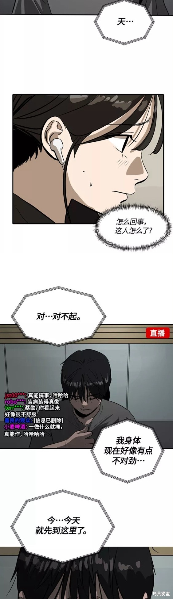 《秀熙live》漫画最新章节第58话免费下拉式在线观看章节第【15】张图片