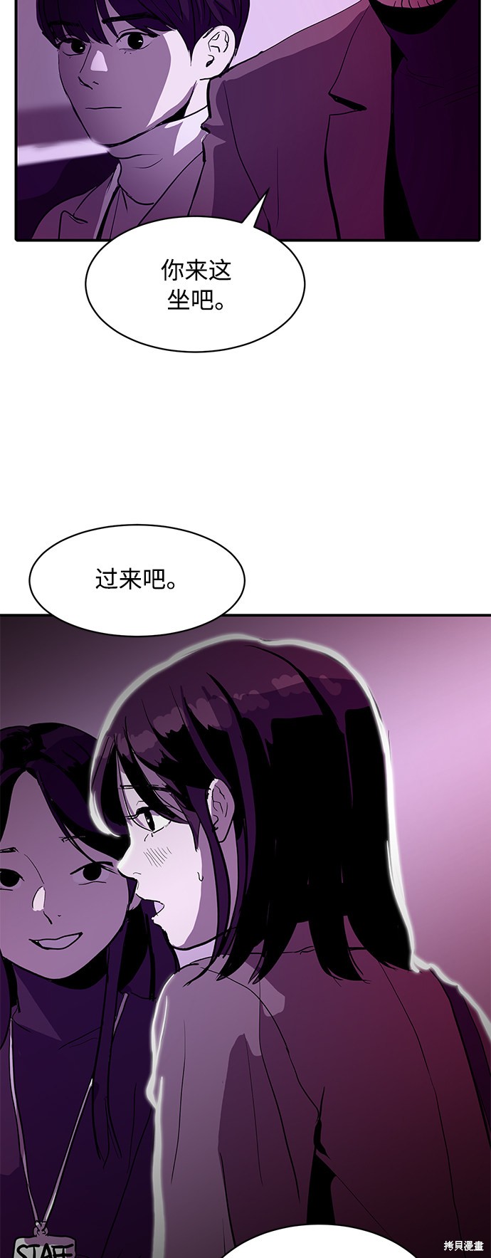 《秀熙live》漫画最新章节第8话免费下拉式在线观看章节第【28】张图片