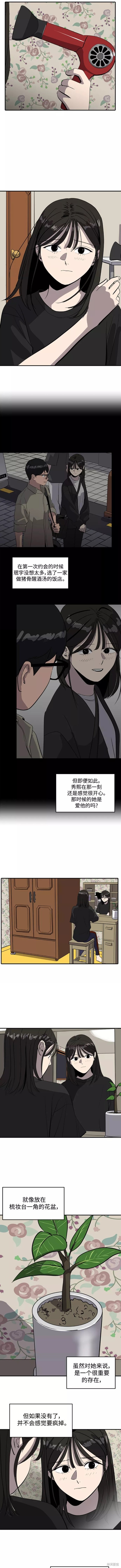 《秀熙live》漫画最新章节第51话免费下拉式在线观看章节第【7】张图片