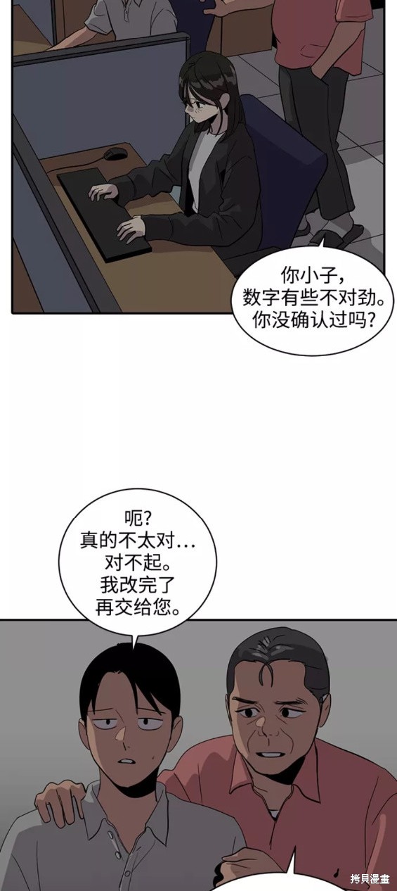 《秀熙live》漫画最新章节第31话免费下拉式在线观看章节第【39】张图片