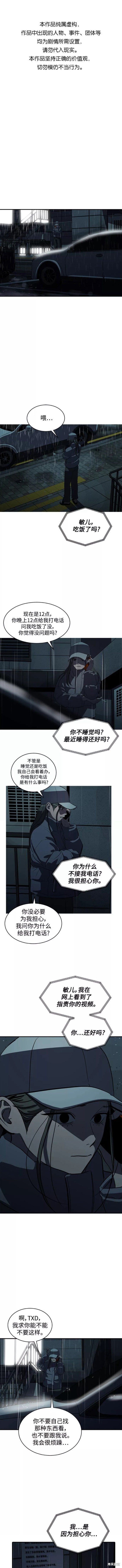 《秀熙live》漫画最新章节第64话免费下拉式在线观看章节第【1】张图片