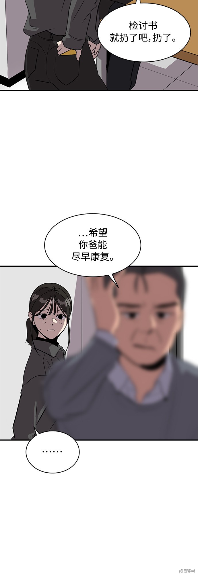 《秀熙live》漫画最新章节第21话免费下拉式在线观看章节第【36】张图片