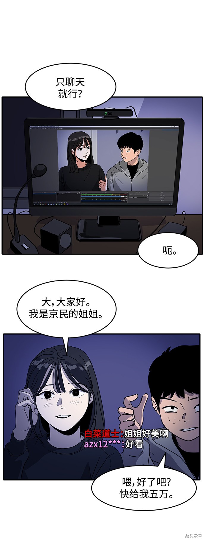 《秀熙live》漫画最新章节第1话免费下拉式在线观看章节第【41】张图片