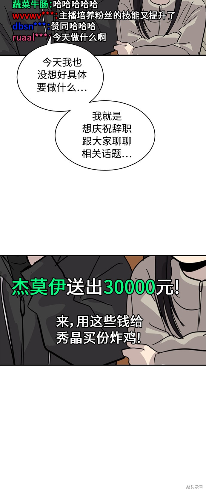 《秀熙live》漫画最新章节第28话免费下拉式在线观看章节第【39】张图片