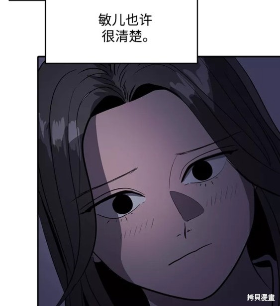 《秀熙live》漫画最新章节第49话免费下拉式在线观看章节第【37】张图片