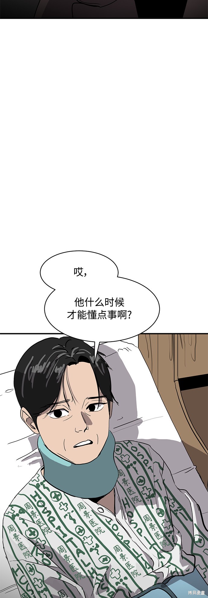 《秀熙live》漫画最新章节第13话免费下拉式在线观看章节第【31】张图片