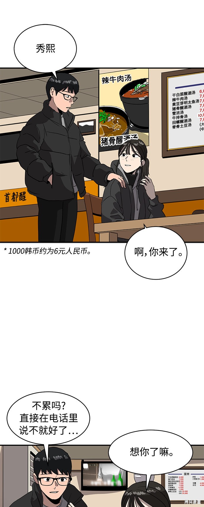 《秀熙live》漫画最新章节第19话免费下拉式在线观看章节第【7】张图片