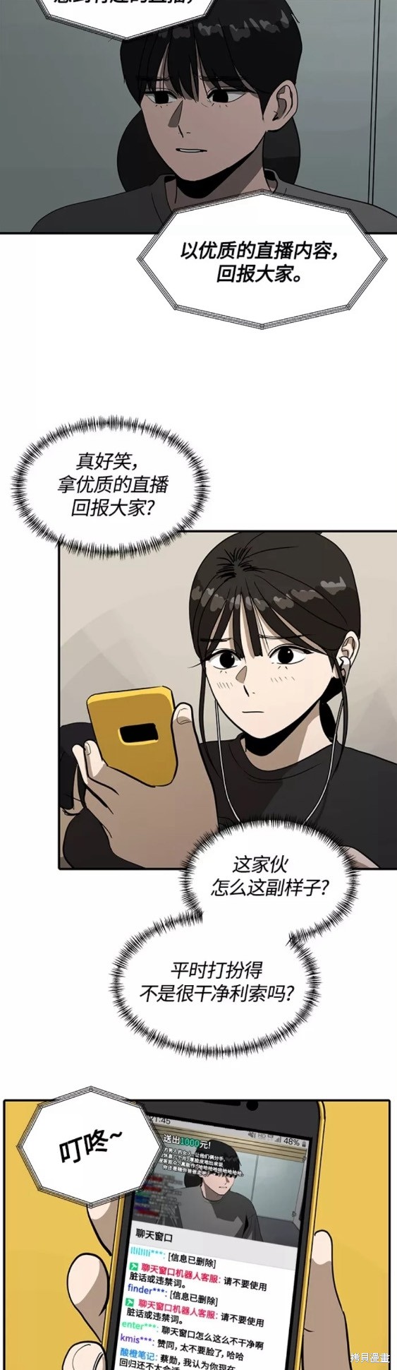 《秀熙live》漫画最新章节第58话免费下拉式在线观看章节第【12】张图片