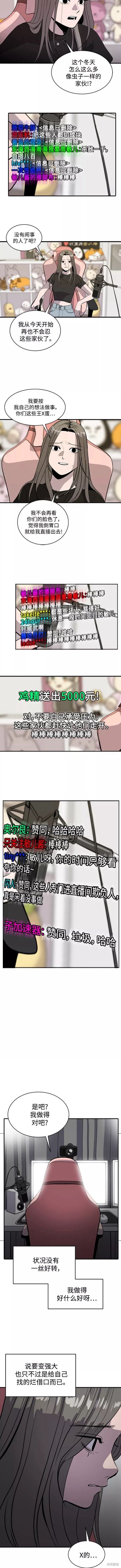 《秀熙live》漫画最新章节第63话免费下拉式在线观看章节第【4】张图片