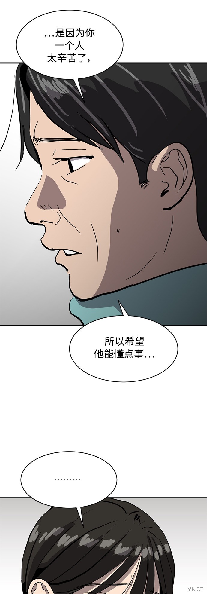 《秀熙live》漫画最新章节第13话免费下拉式在线观看章节第【33】张图片