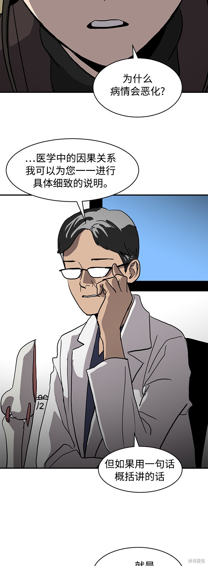 《秀熙live》漫画最新章节第13话免费下拉式在线观看章节第【12】张图片