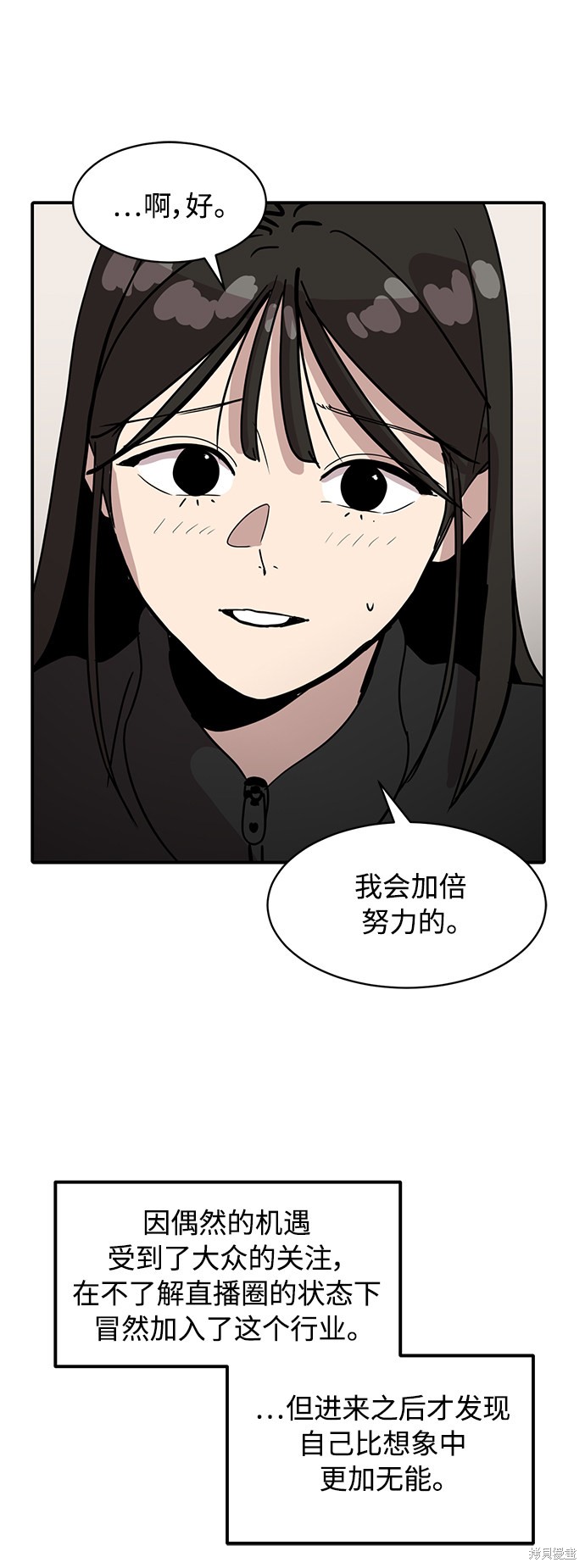 《秀熙live》漫画最新章节第18话免费下拉式在线观看章节第【26】张图片