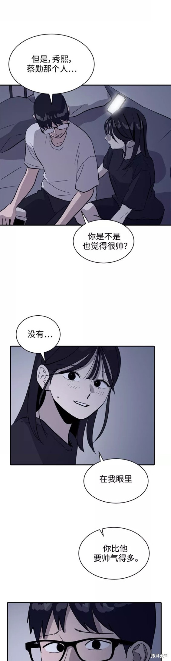 《秀熙live》漫画最新章节第31话免费下拉式在线观看章节第【14】张图片