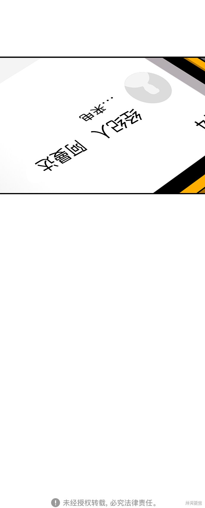 《秀熙live》漫画最新章节第13话免费下拉式在线观看章节第【71】张图片