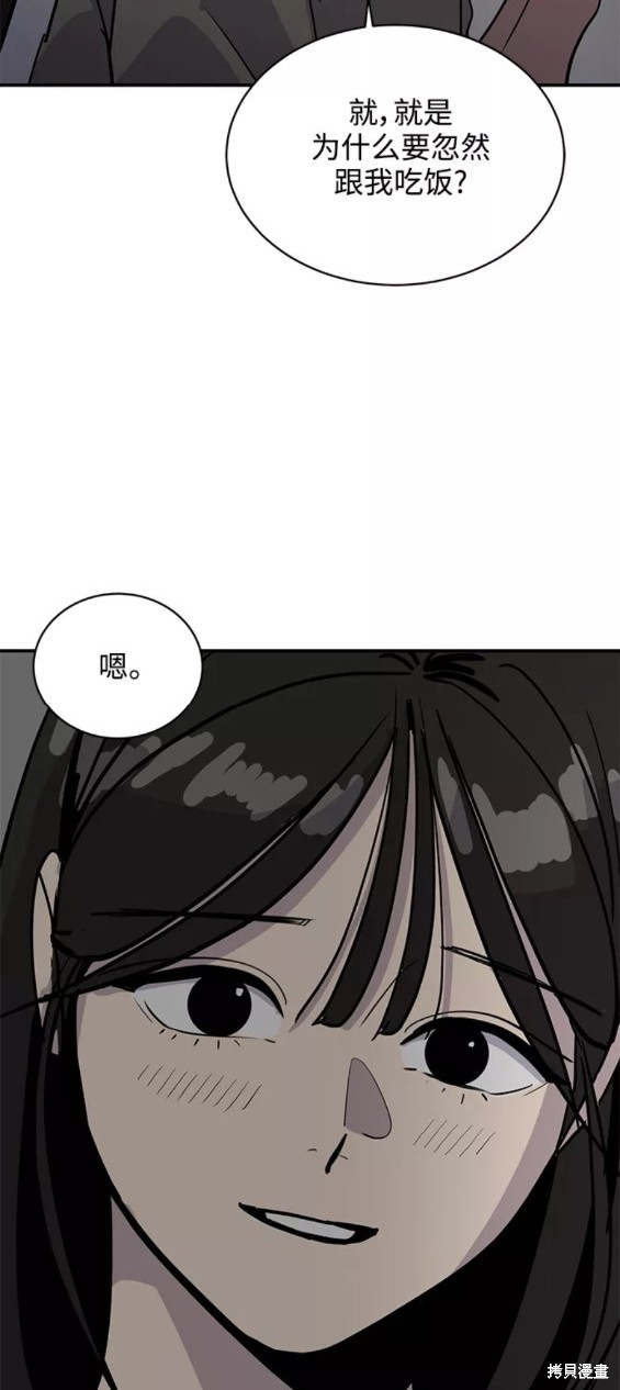 《秀熙live》漫画最新章节第31话免费下拉式在线观看章节第【59】张图片