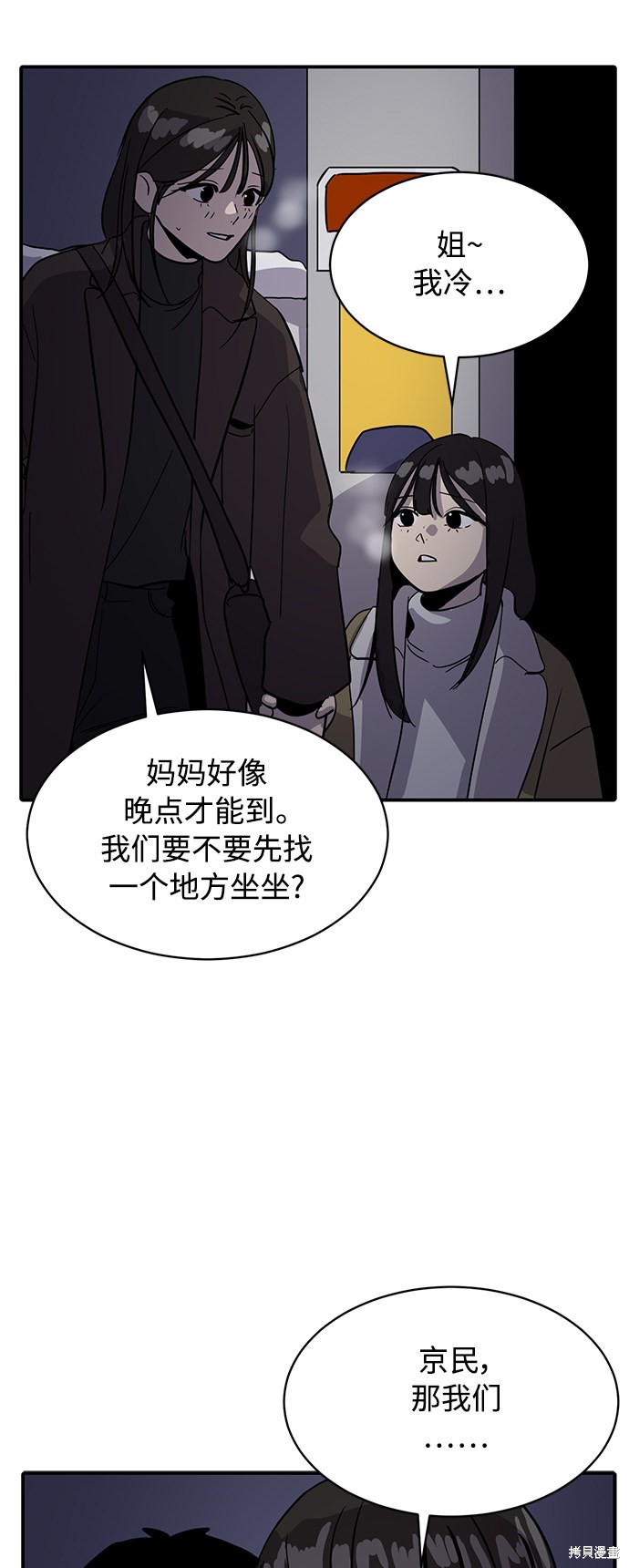 《秀熙live》漫画最新章节第25话免费下拉式在线观看章节第【4】张图片