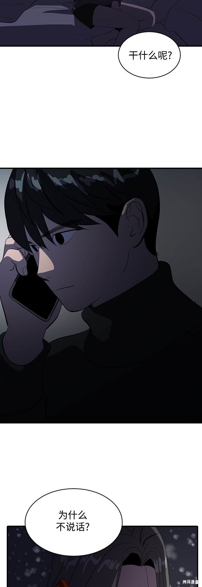 《秀熙live》漫画最新章节第46话免费下拉式在线观看章节第【56】张图片