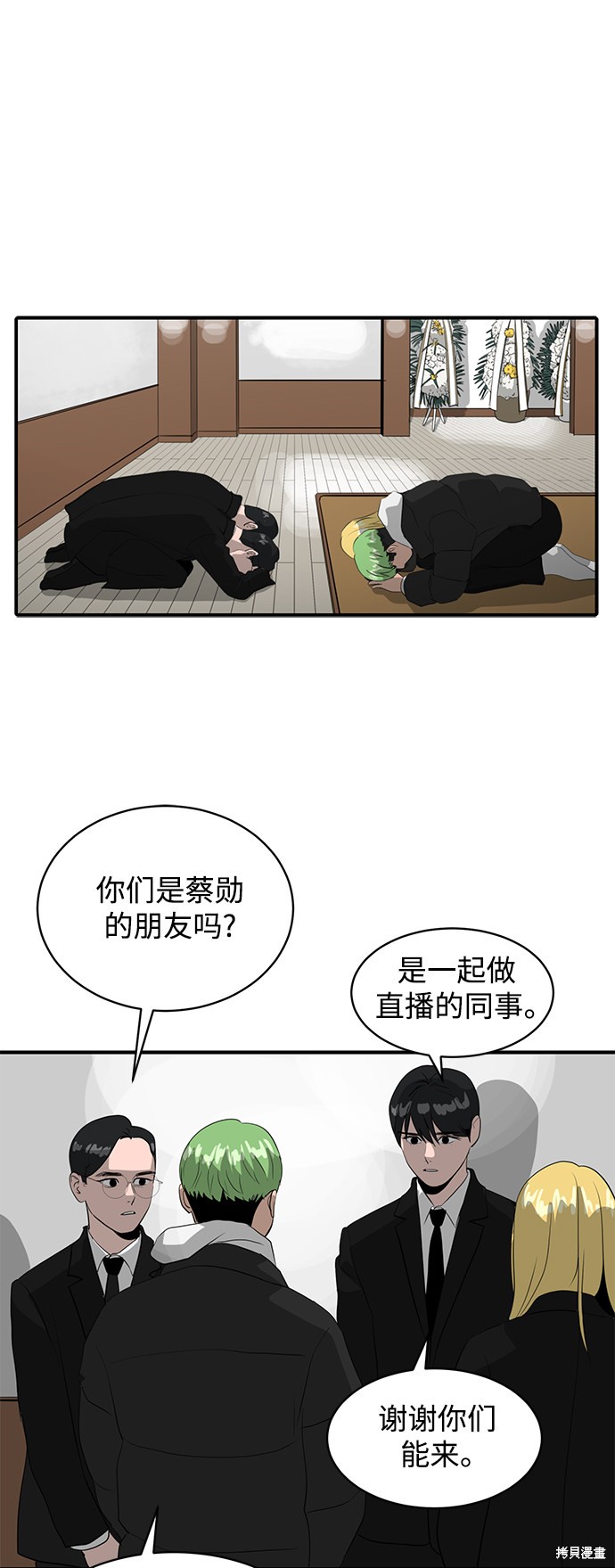 《秀熙live》漫画最新章节第39话免费下拉式在线观看章节第【7】张图片