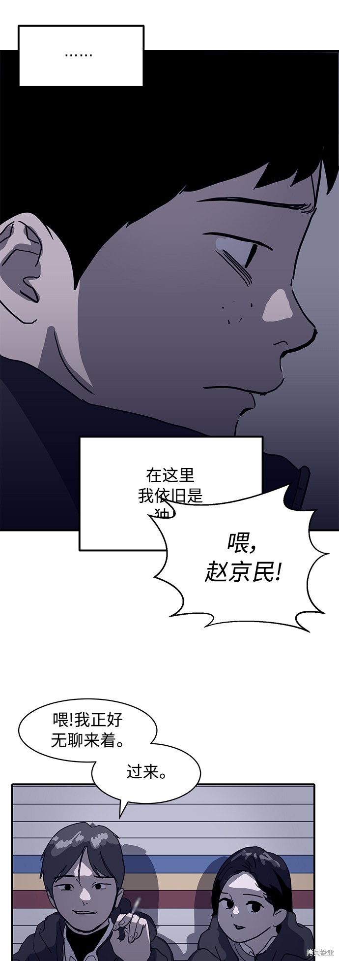 《秀熙live》漫画最新章节第13话免费下拉式在线观看章节第【44】张图片