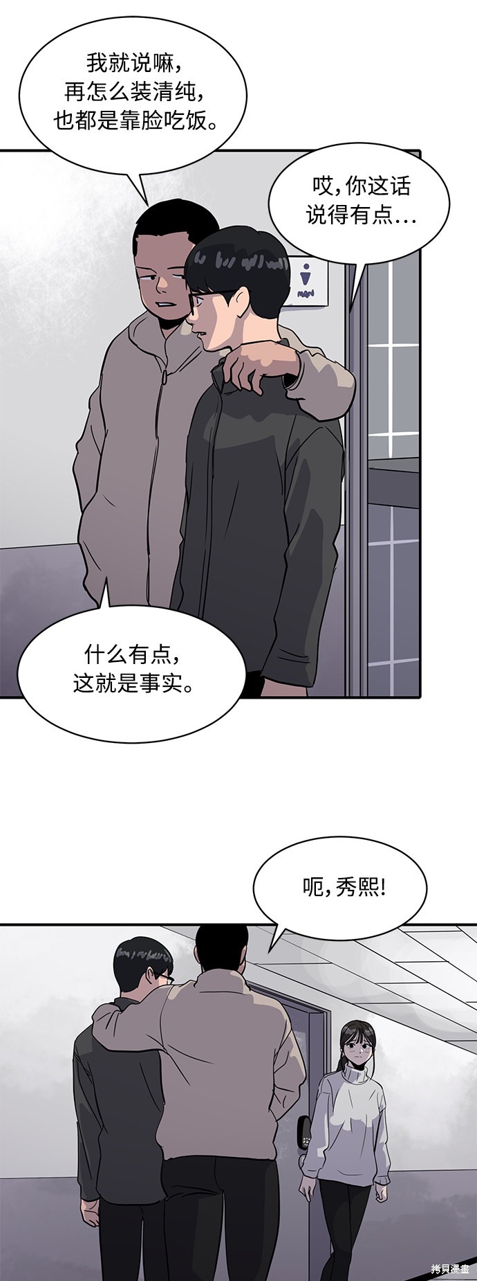 《秀熙live》漫画最新章节第26话免费下拉式在线观看章节第【14】张图片