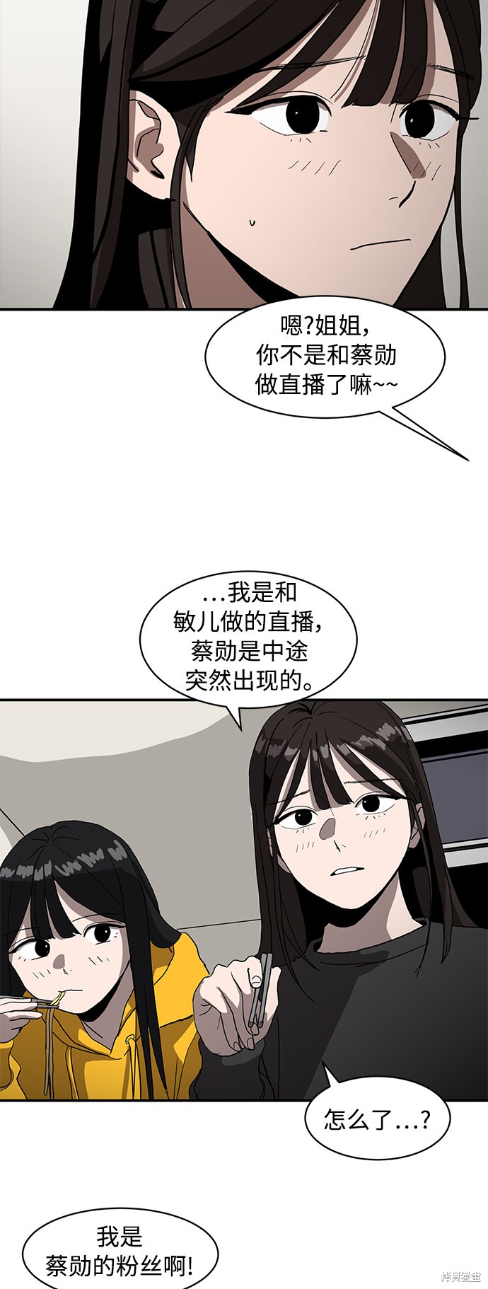 《秀熙live》漫画最新章节第11话免费下拉式在线观看章节第【13】张图片