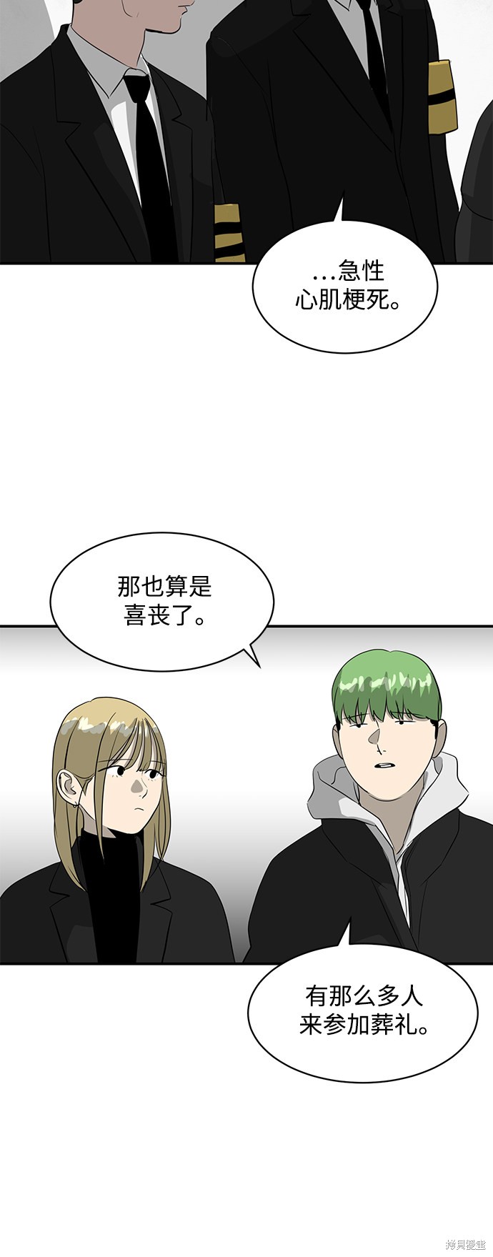 《秀熙live》漫画最新章节第39话免费下拉式在线观看章节第【9】张图片