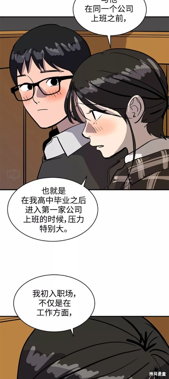 《秀熙live》漫画最新章节第31话免费下拉式在线观看章节第【36】张图片