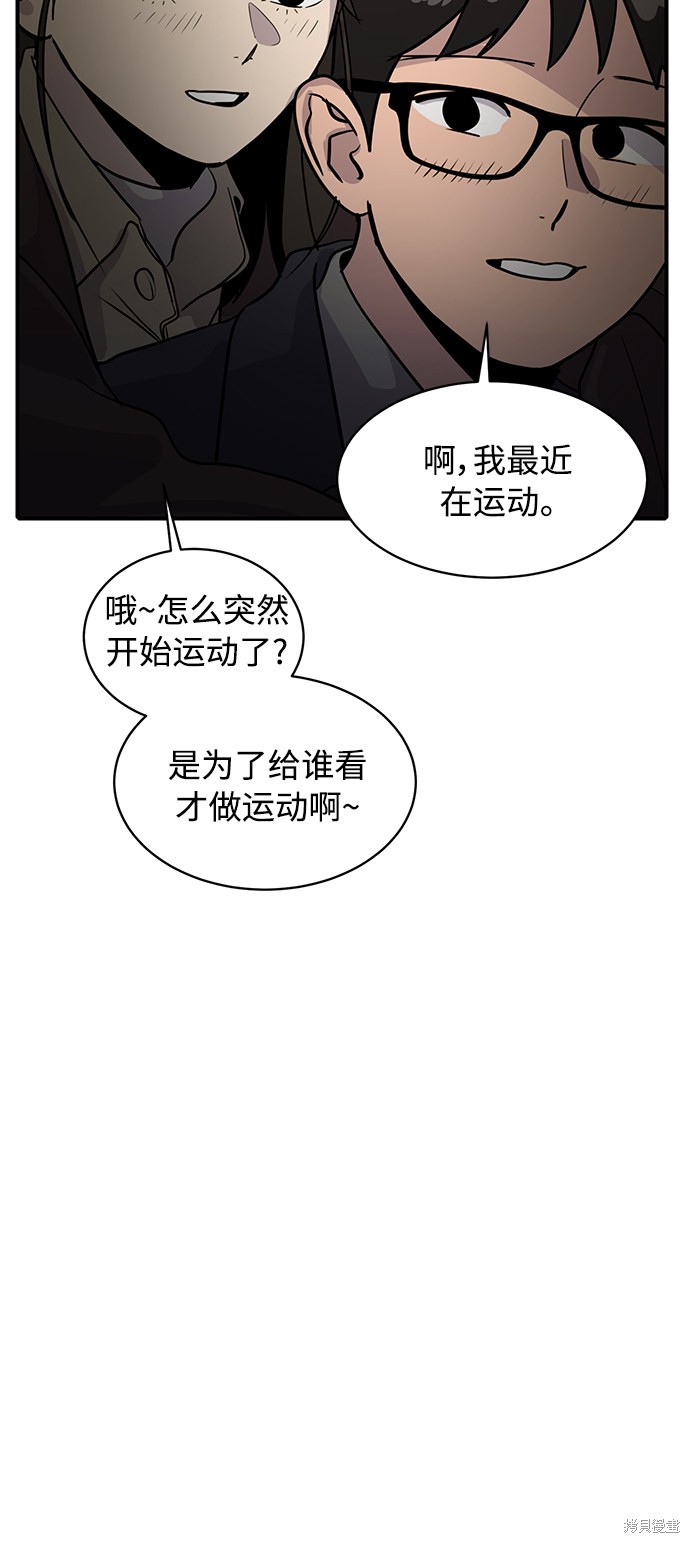 《秀熙live》漫画最新章节第29话免费下拉式在线观看章节第【32】张图片