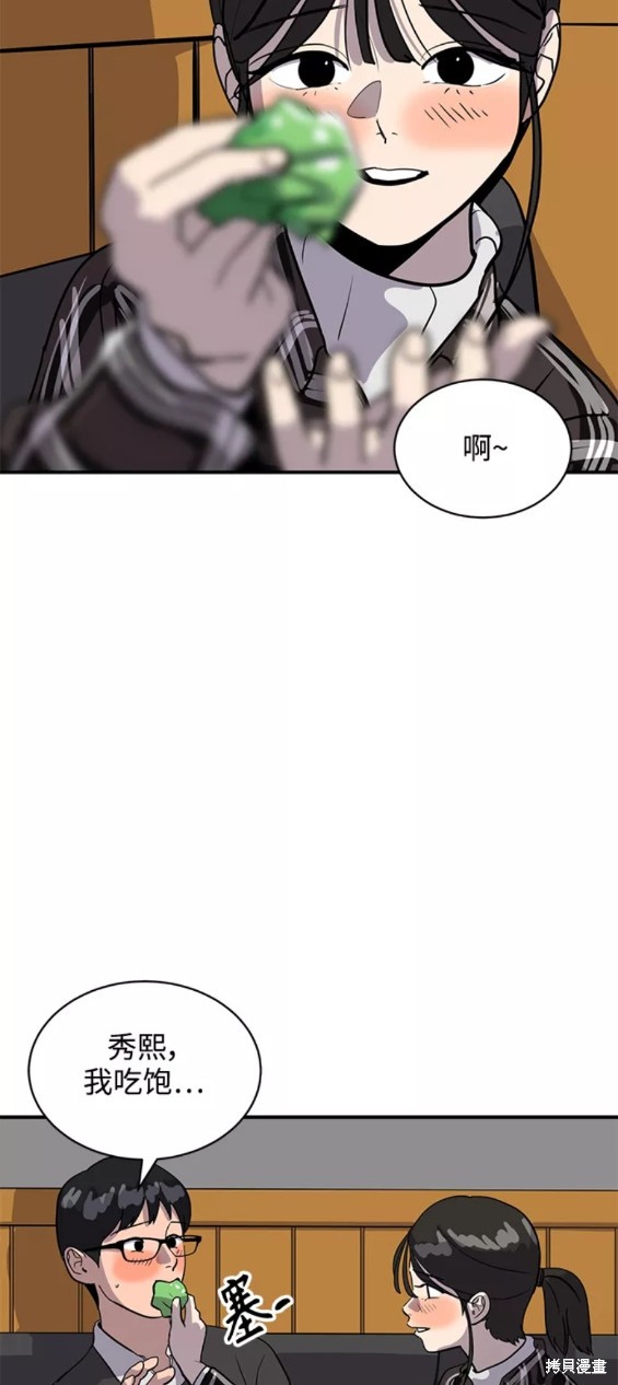 《秀熙live》漫画最新章节第31话免费下拉式在线观看章节第【31】张图片