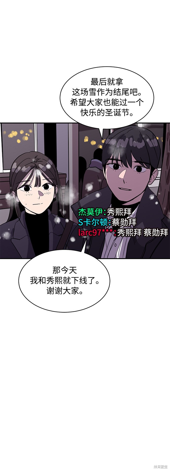 《秀熙live》漫画最新章节第22话免费下拉式在线观看章节第【71】张图片