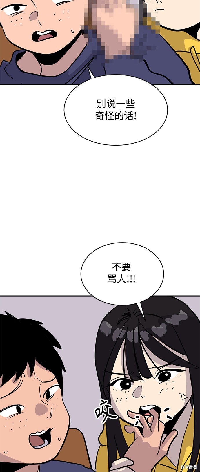 《秀熙live》漫画最新章节第29话免费下拉式在线观看章节第【70】张图片