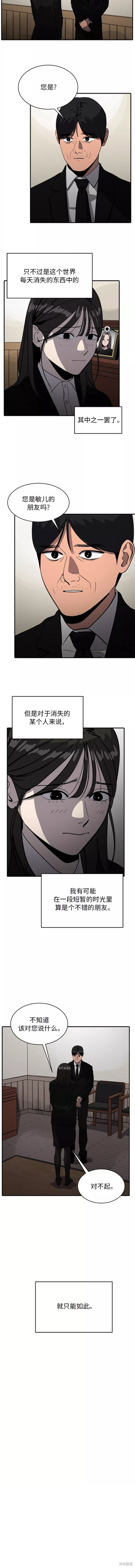 《秀熙live》漫画最新章节第68话免费下拉式在线观看章节第【8】张图片