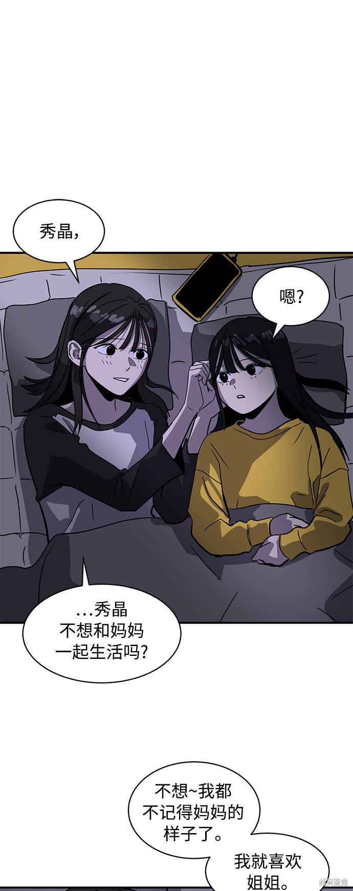 《秀熙live》漫画最新章节第21话免费下拉式在线观看章节第【84】张图片