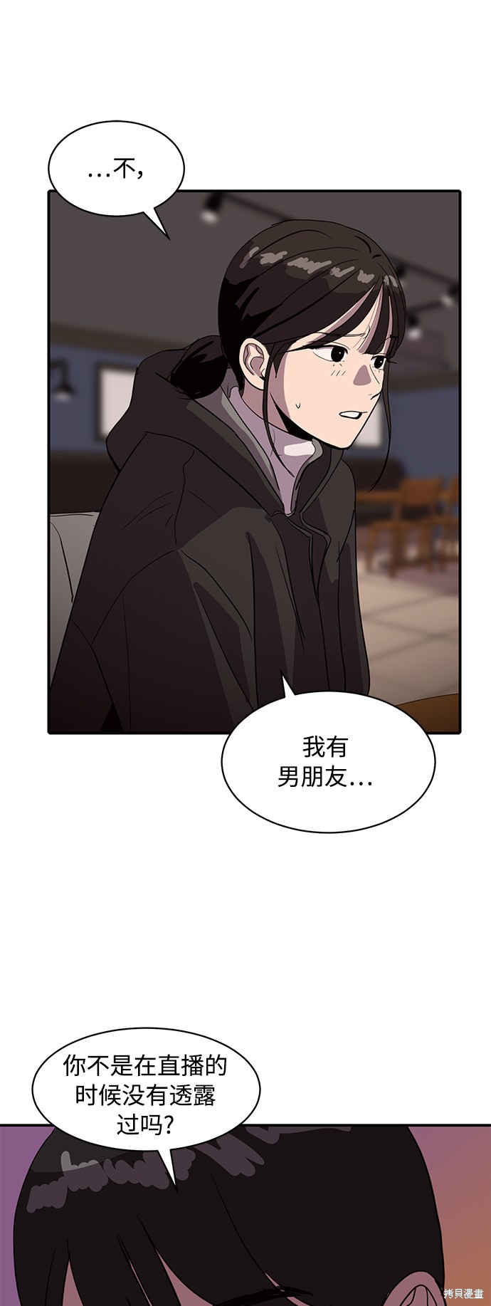 《秀熙live》漫画最新章节第18话免费下拉式在线观看章节第【39】张图片