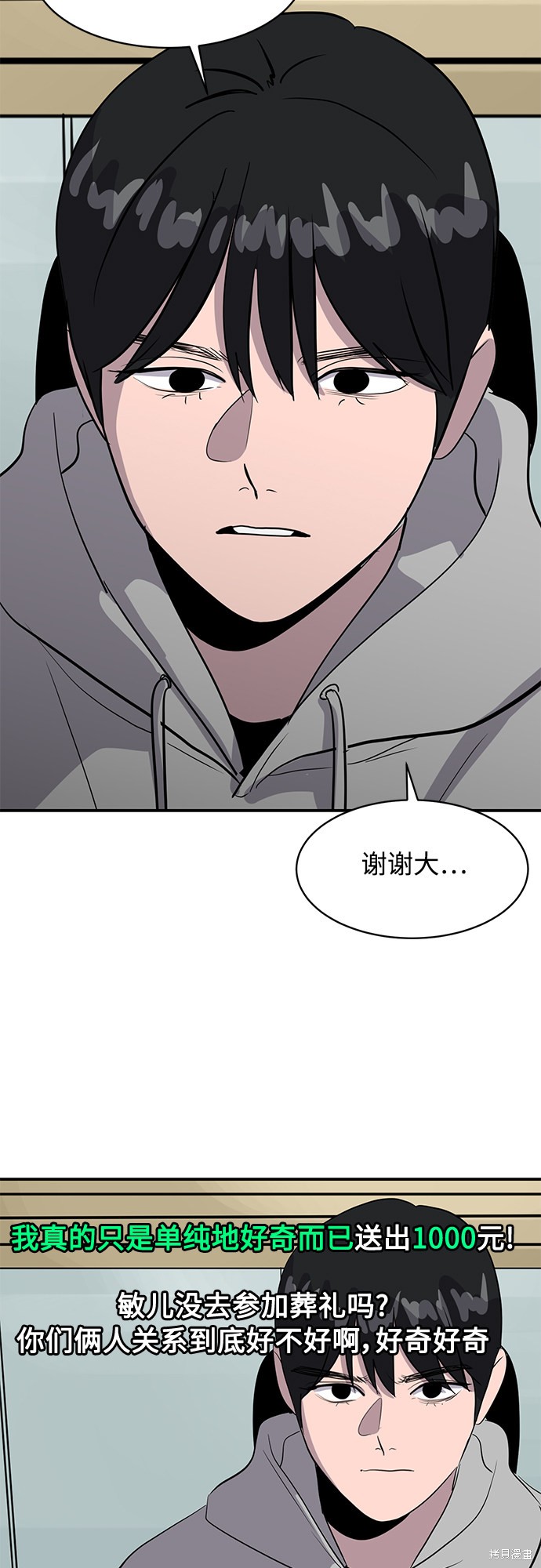 《秀熙live》漫画最新章节第41话免费下拉式在线观看章节第【10】张图片