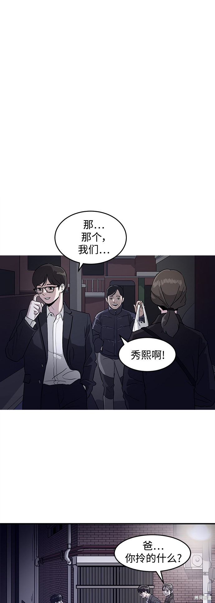 《秀熙live》漫画最新章节第1话免费下拉式在线观看章节第【10】张图片