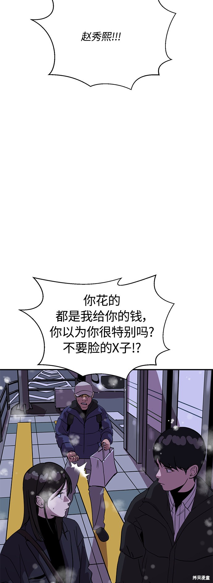 《秀熙live》漫画最新章节第23话免费下拉式在线观看章节第【35】张图片