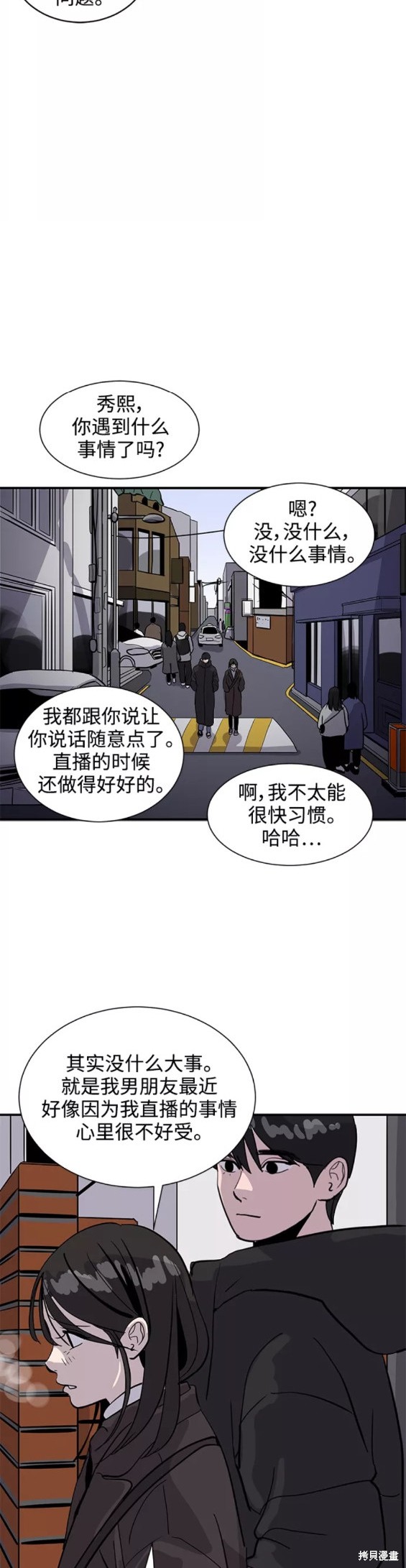 《秀熙live》漫画最新章节第31话免费下拉式在线观看章节第【22】张图片