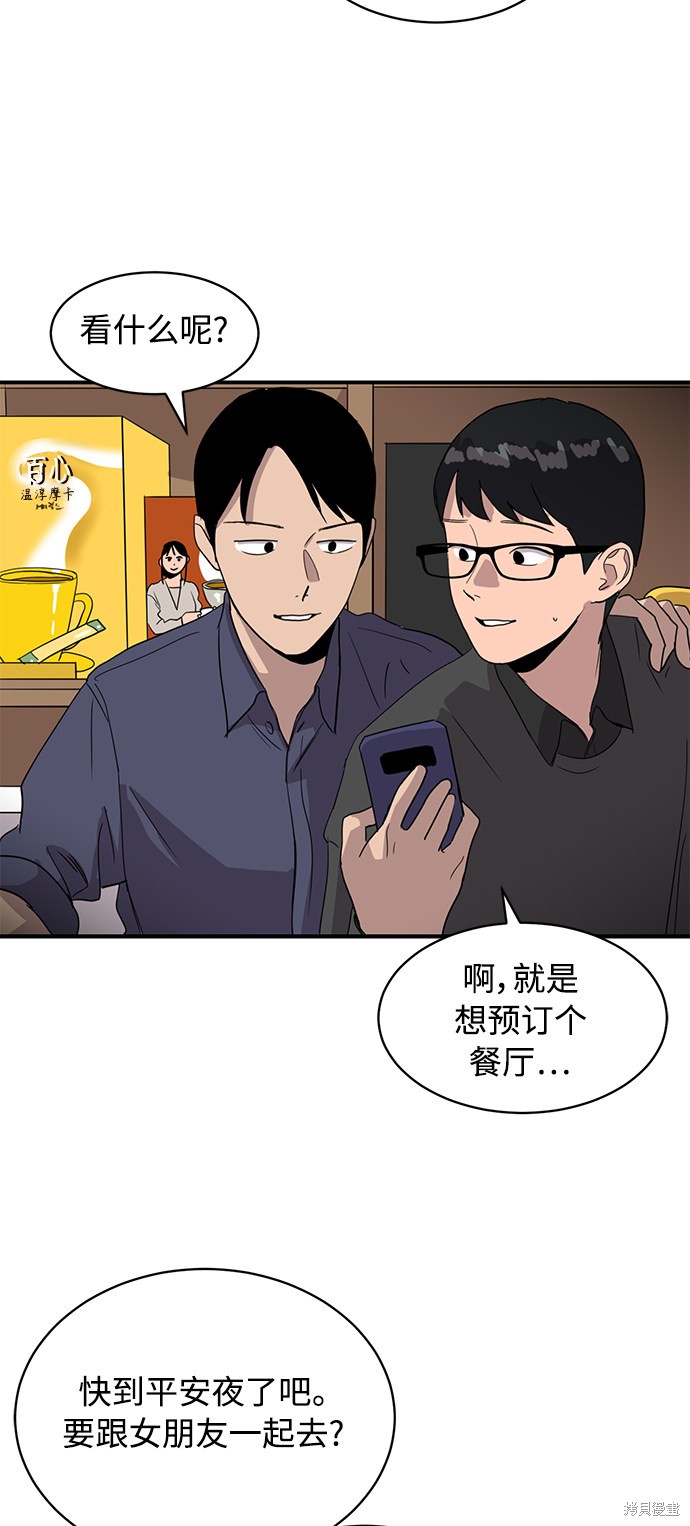 《秀熙live》漫画最新章节第21话免费下拉式在线观看章节第【15】张图片