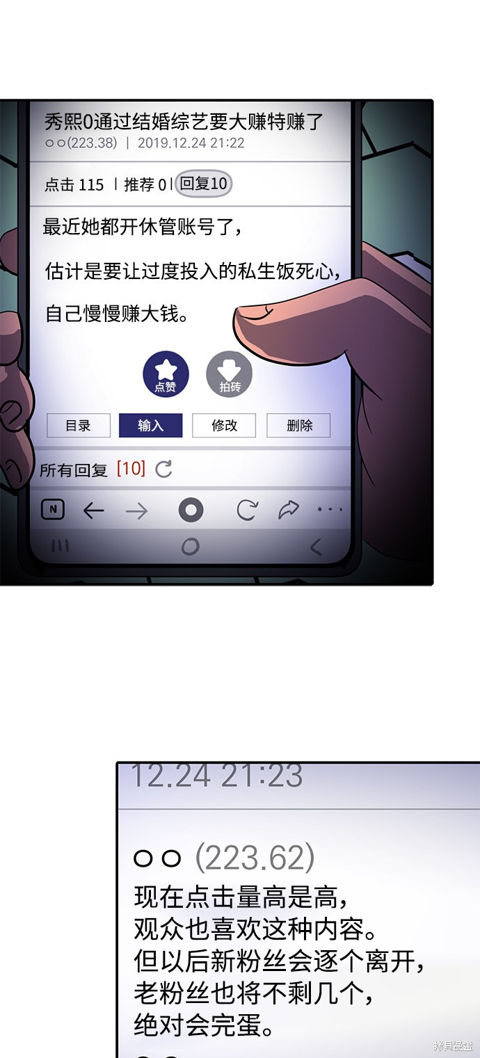 《秀熙live》漫画最新章节第22话免费下拉式在线观看章节第【72】张图片